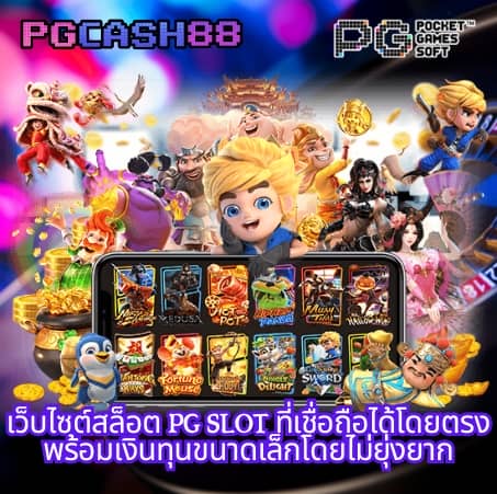 เว็บ สล็อต แตก ง่าย อันดับ 1